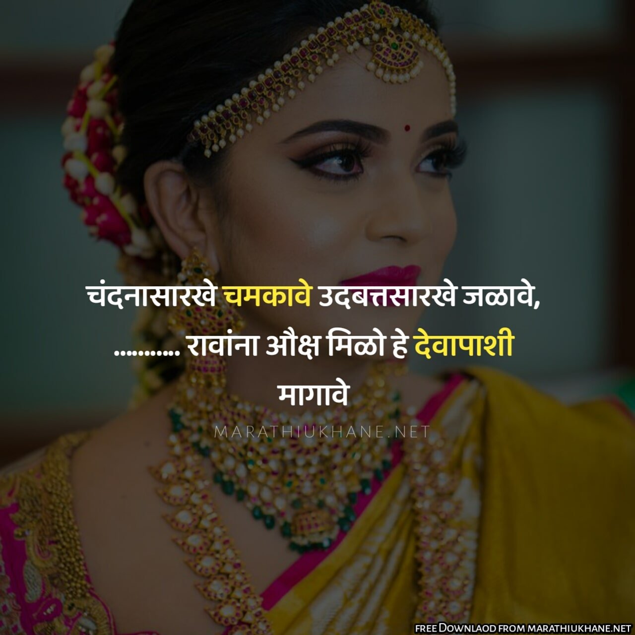 Best ukhane in Marathi