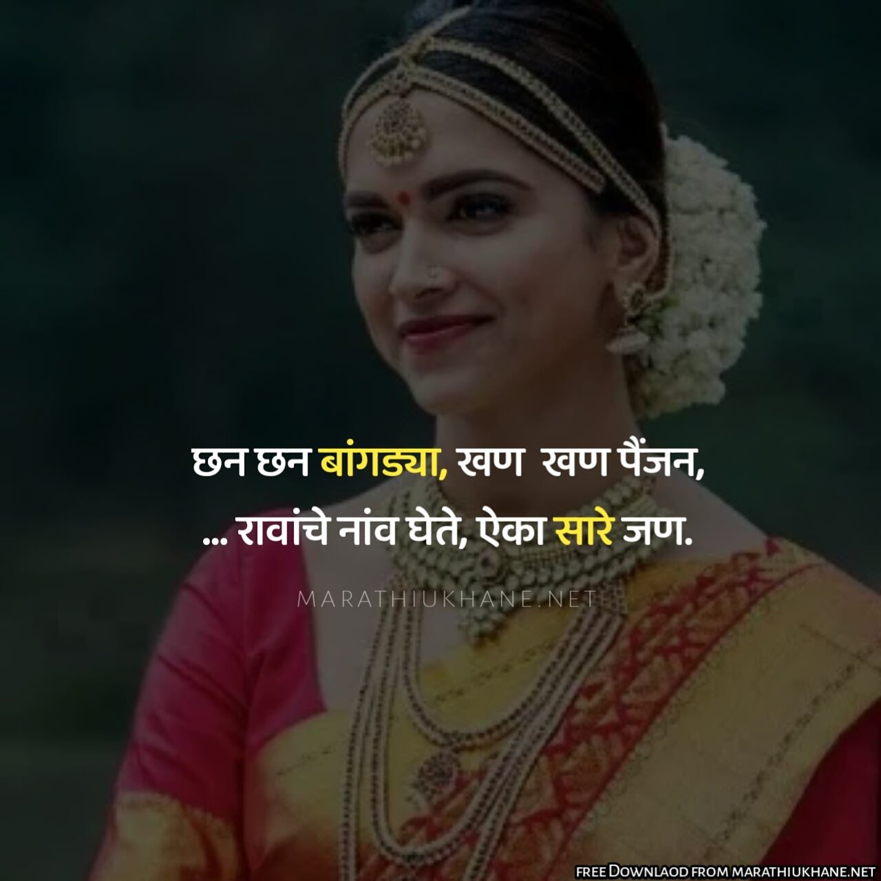 Best Ukhane in Marathi-3