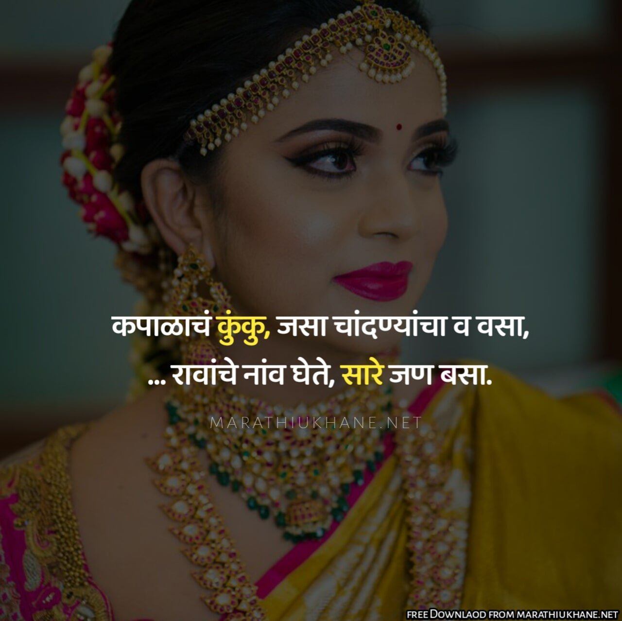 Best Ukhane in Marathi-4