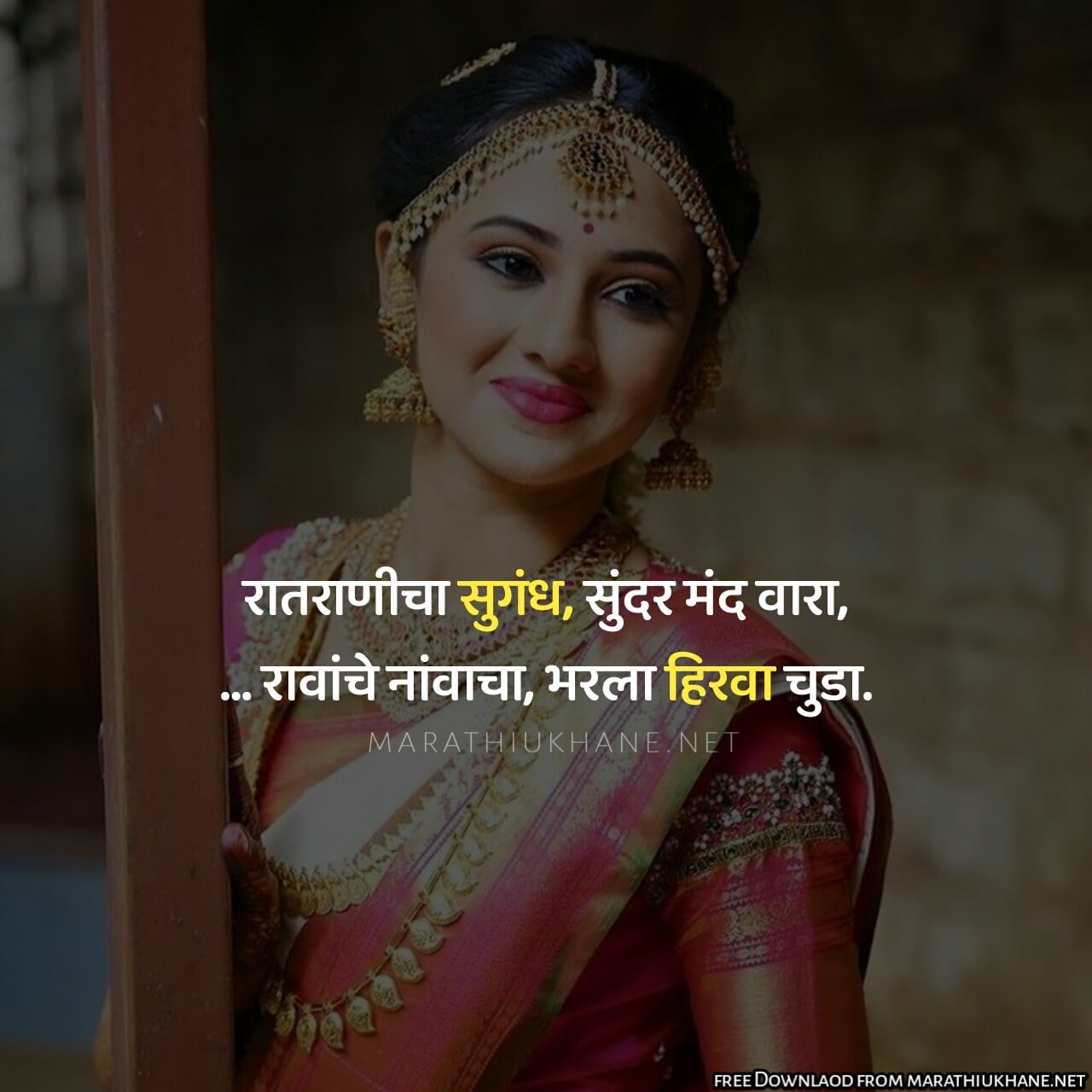Best Ukhane in Marathi-5