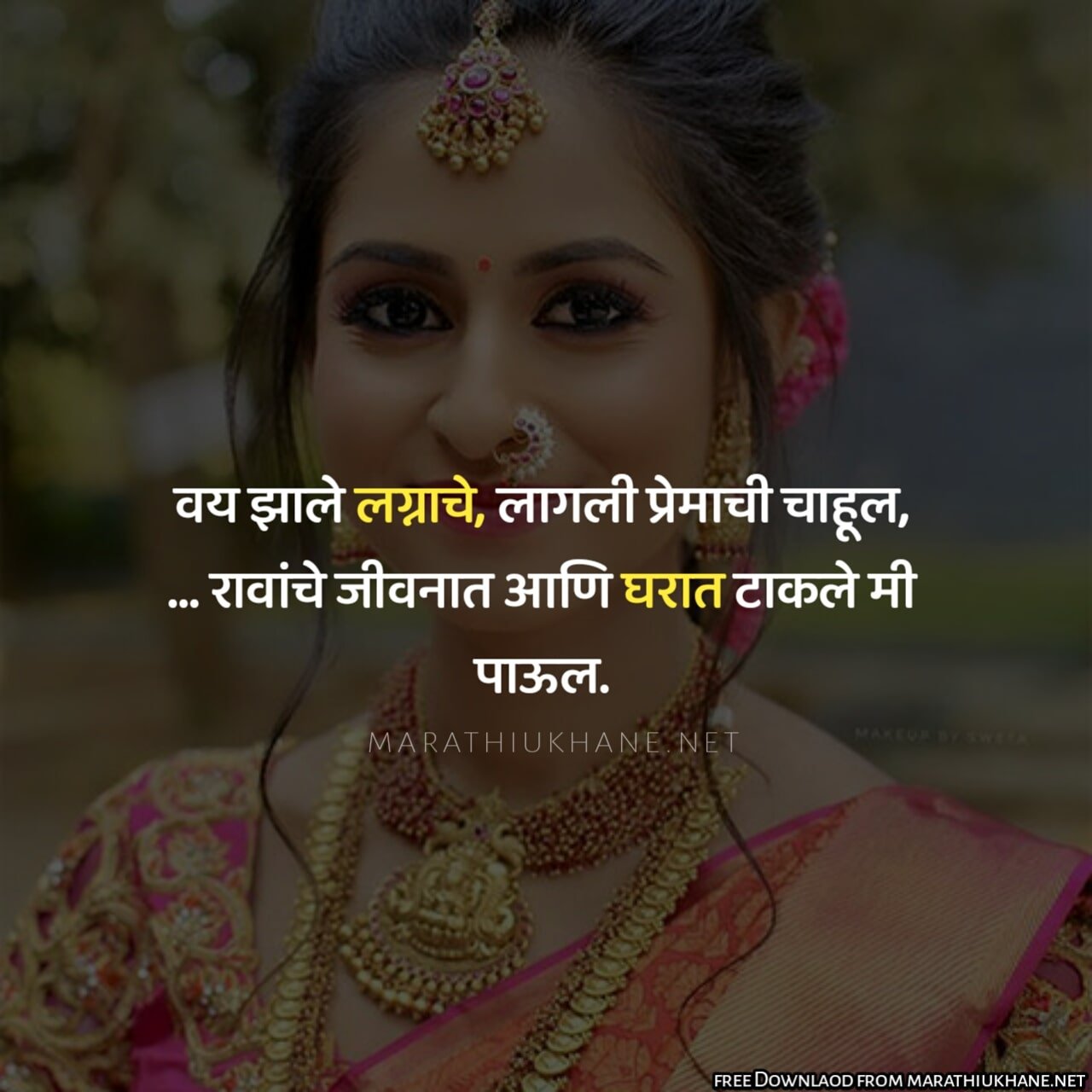 Modern Marathi Ukhane