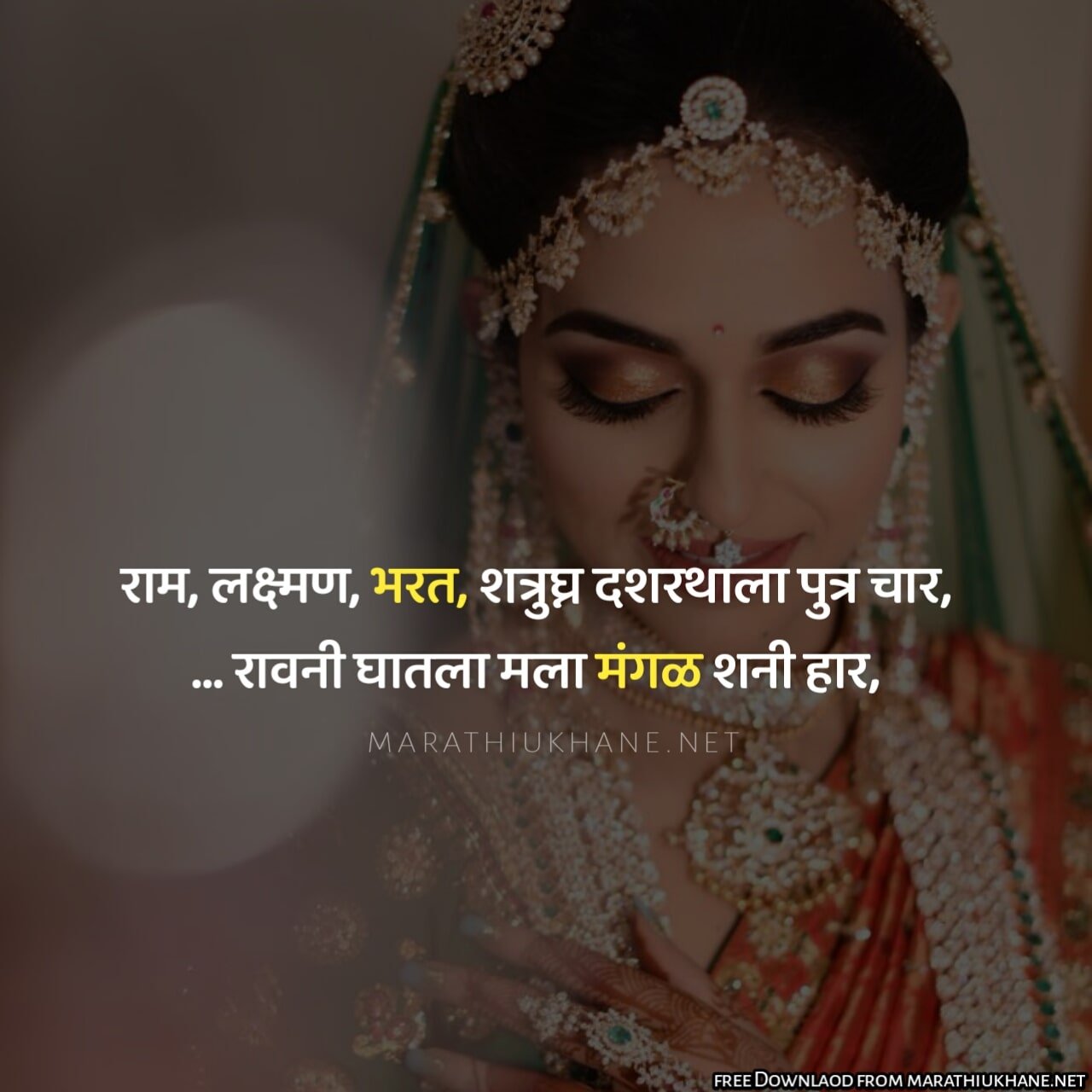 Marathi Ukhane for Female