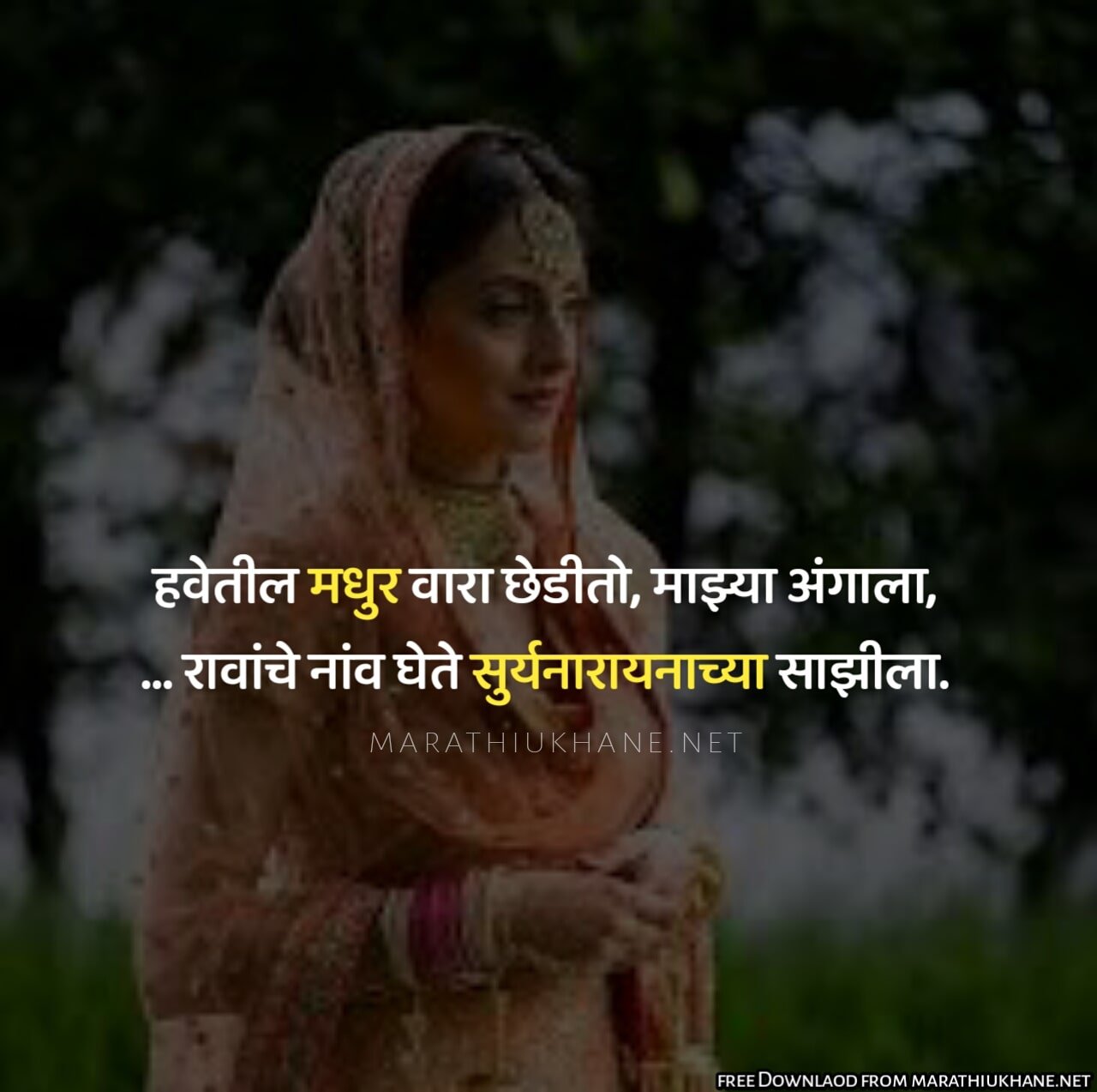 Best Ukhane in Marathi-9