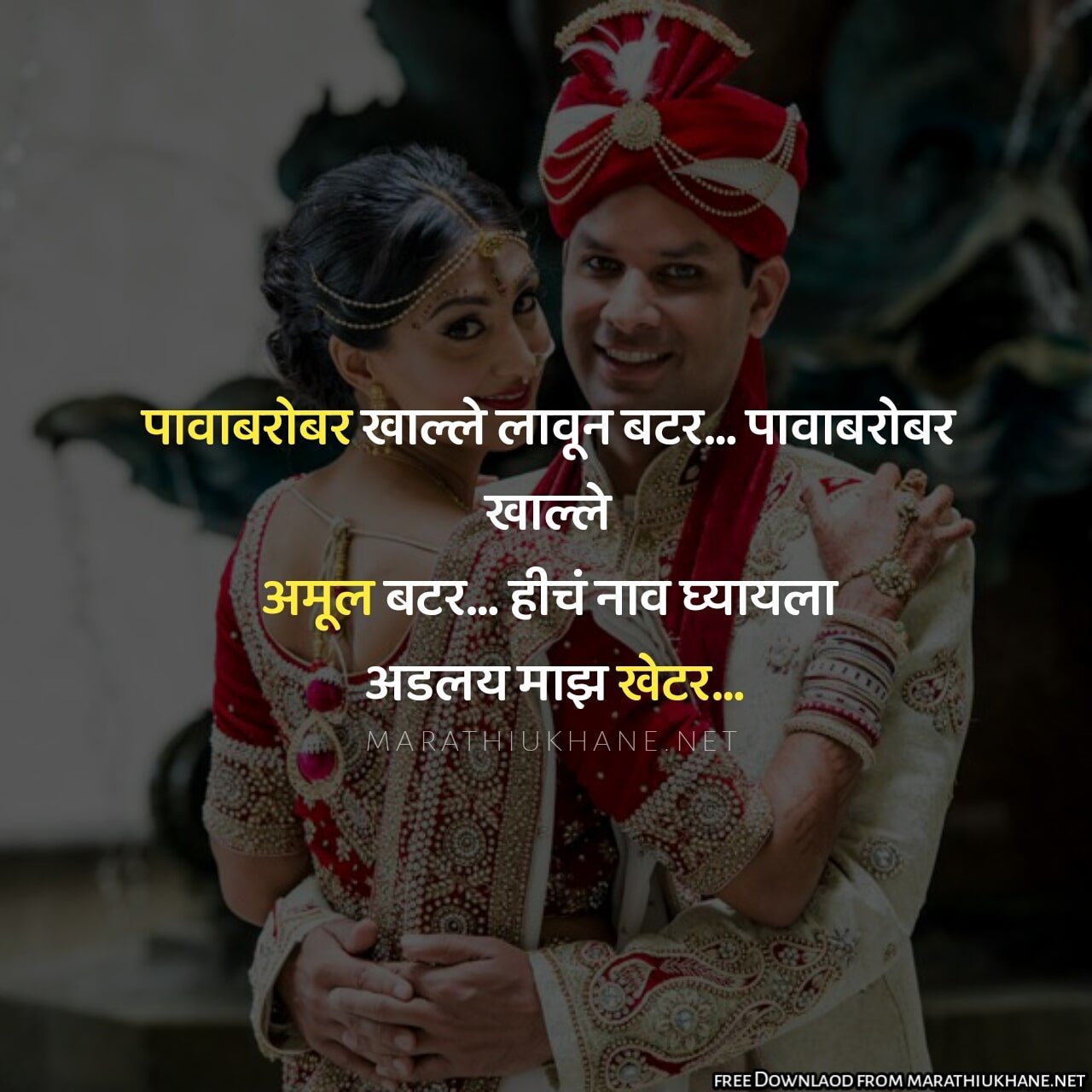 Funny ukhane for male-1
