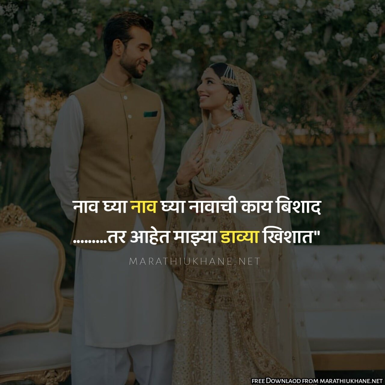 Funny ukhane for male-10