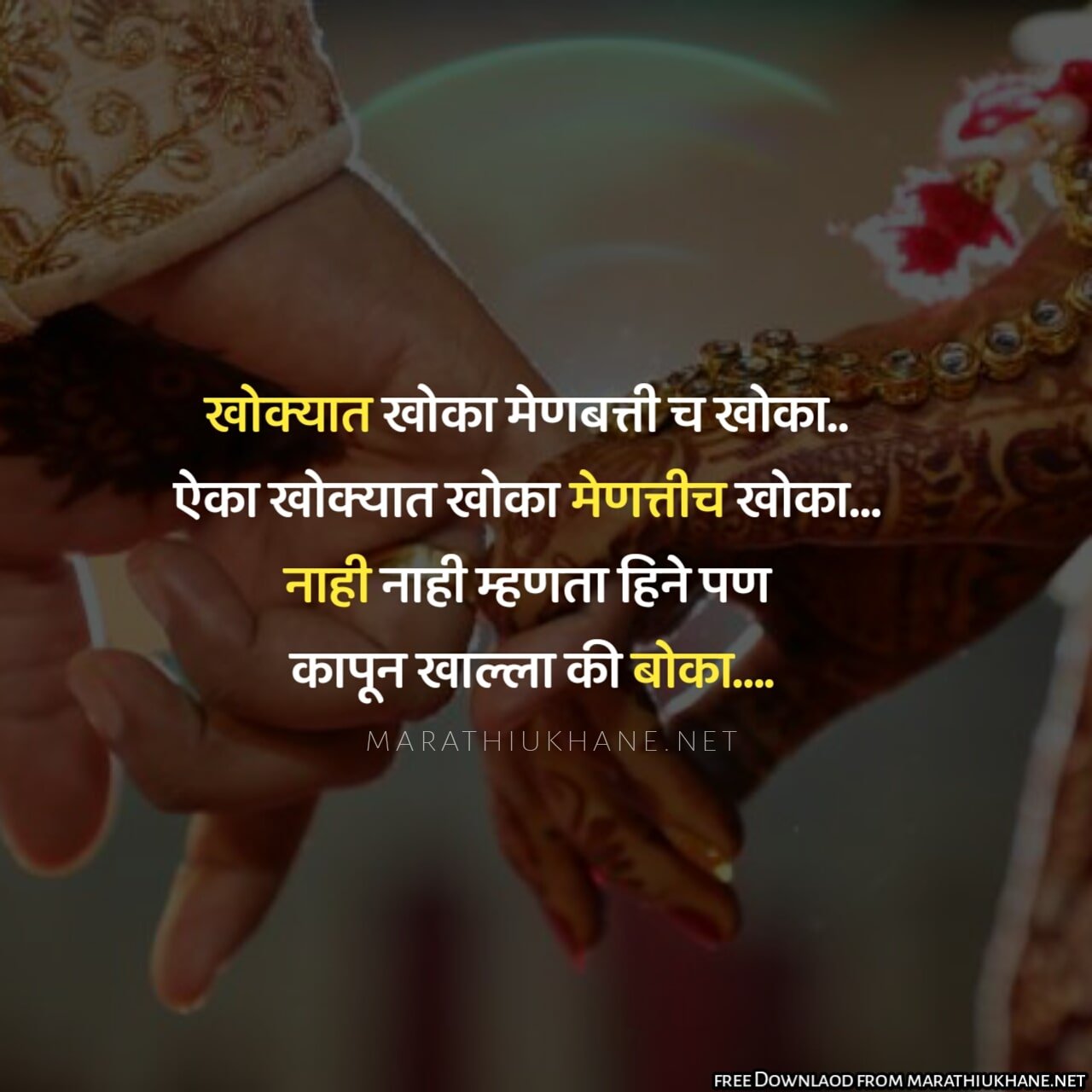 Funny ukhane for male-2