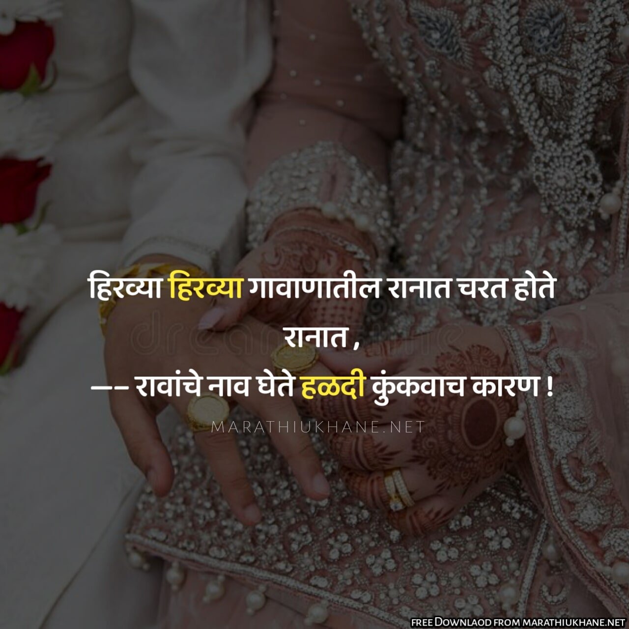 Funny Marathi Ukhane for Male