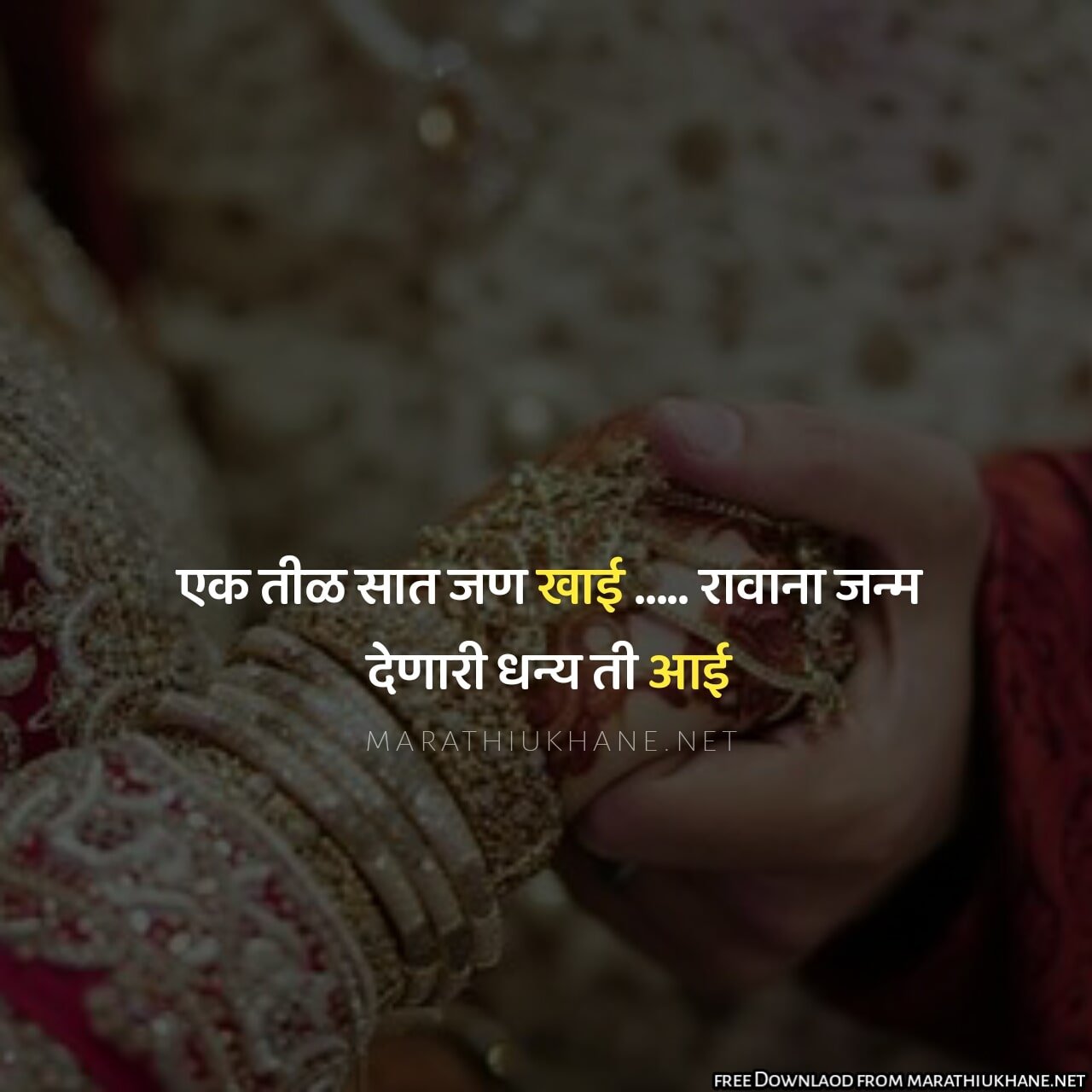 Funny Marathi Ukhane for Male
