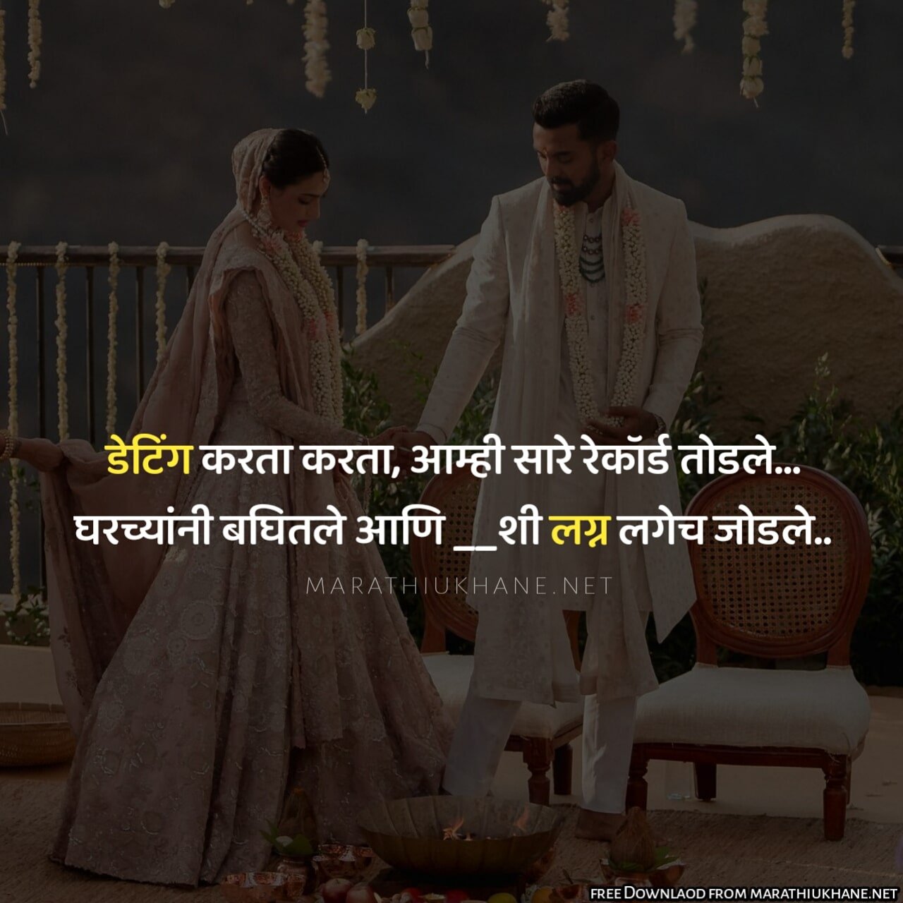 Marathi Ukhane For Female