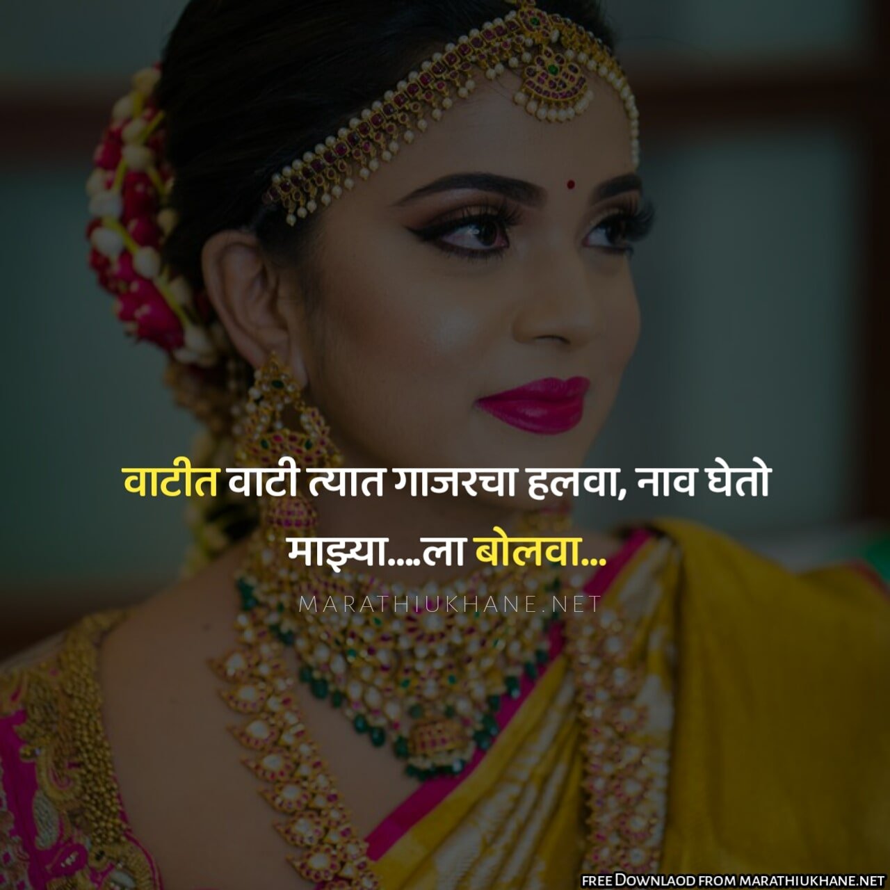 Marathi Ukhane for Groom-1