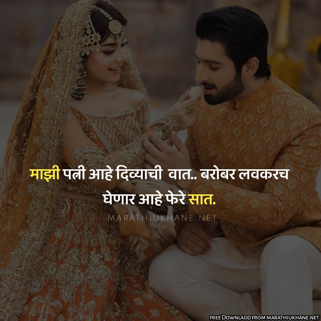 Marathi Ukhane for Groom-2