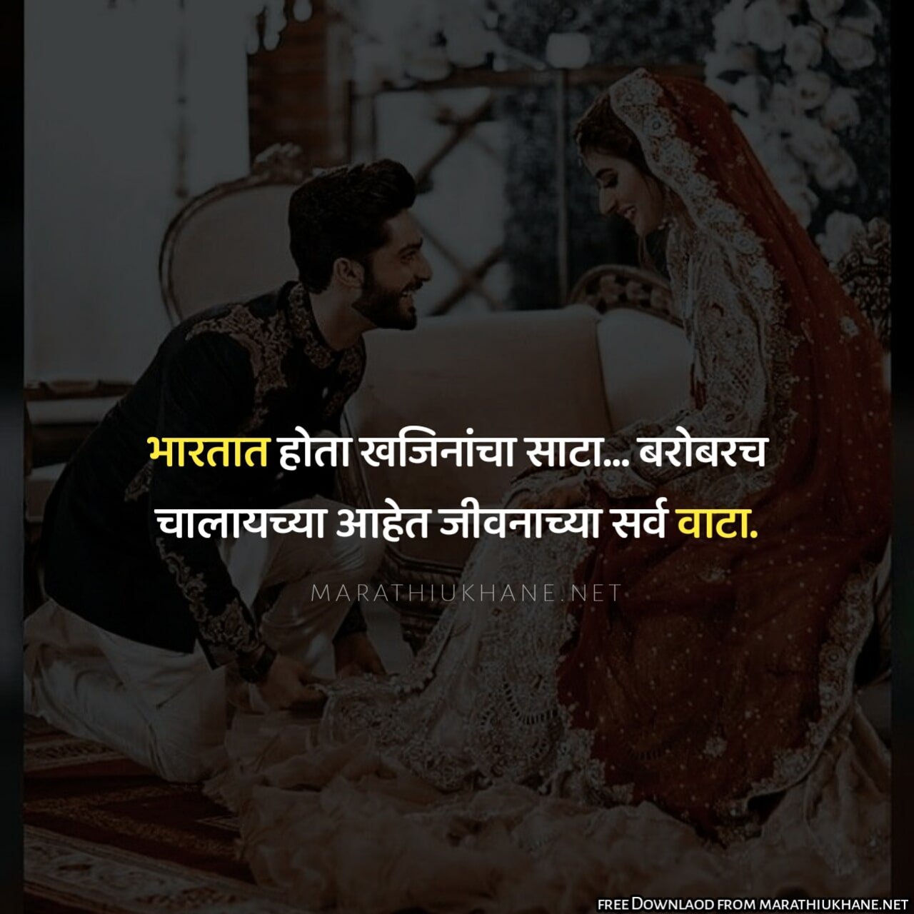 Marathi Ukhane for Groom-3