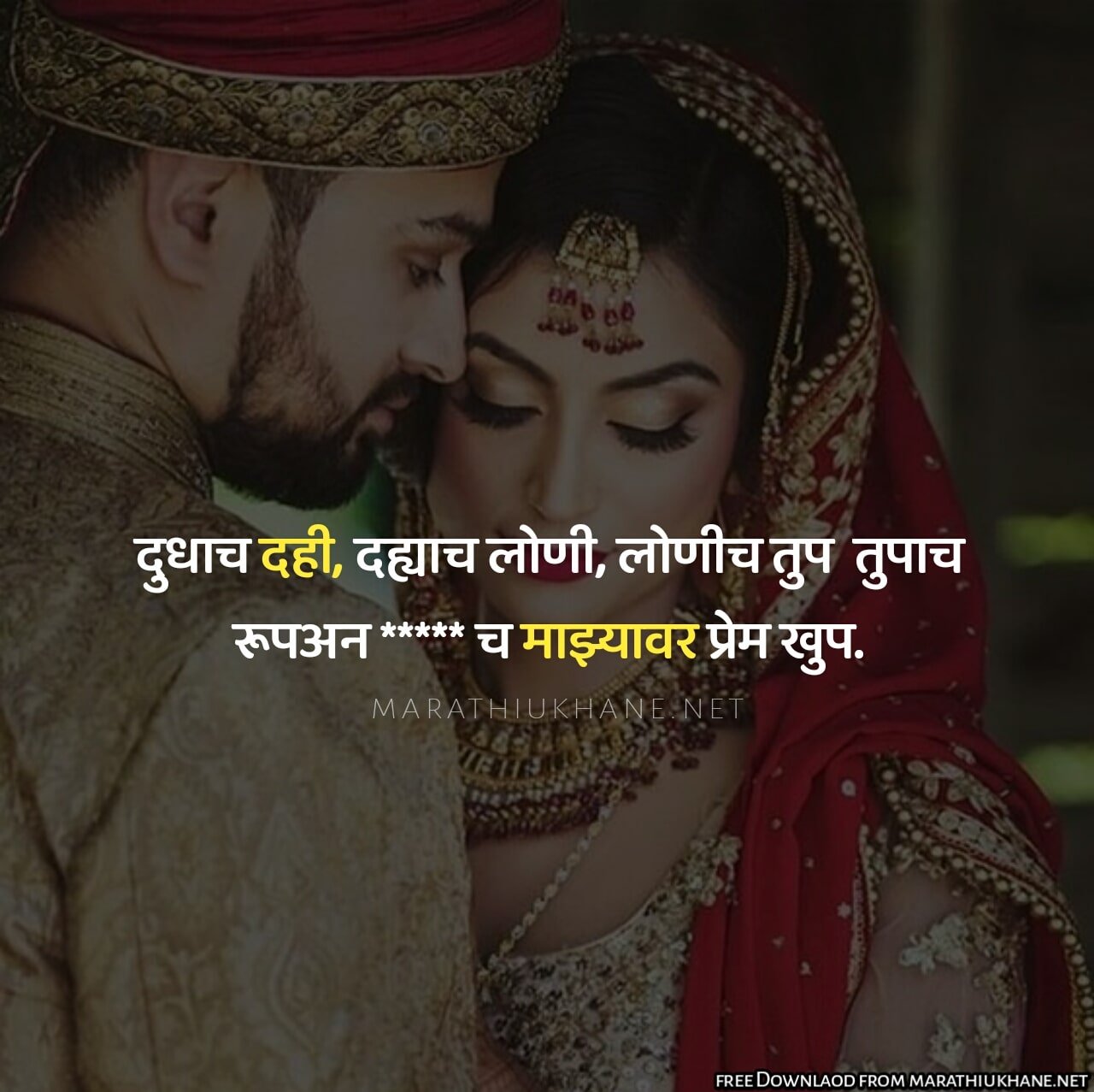 Marathi Ukhane for Groom-4