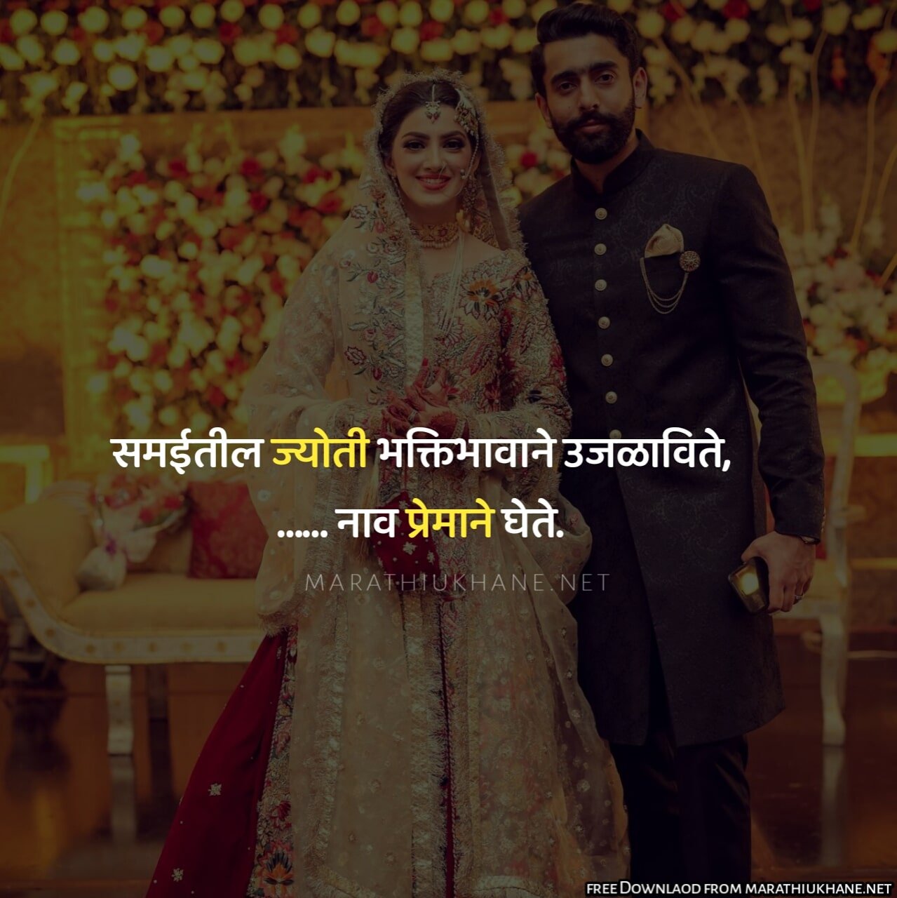 Marathi Ukhane for Groom-6