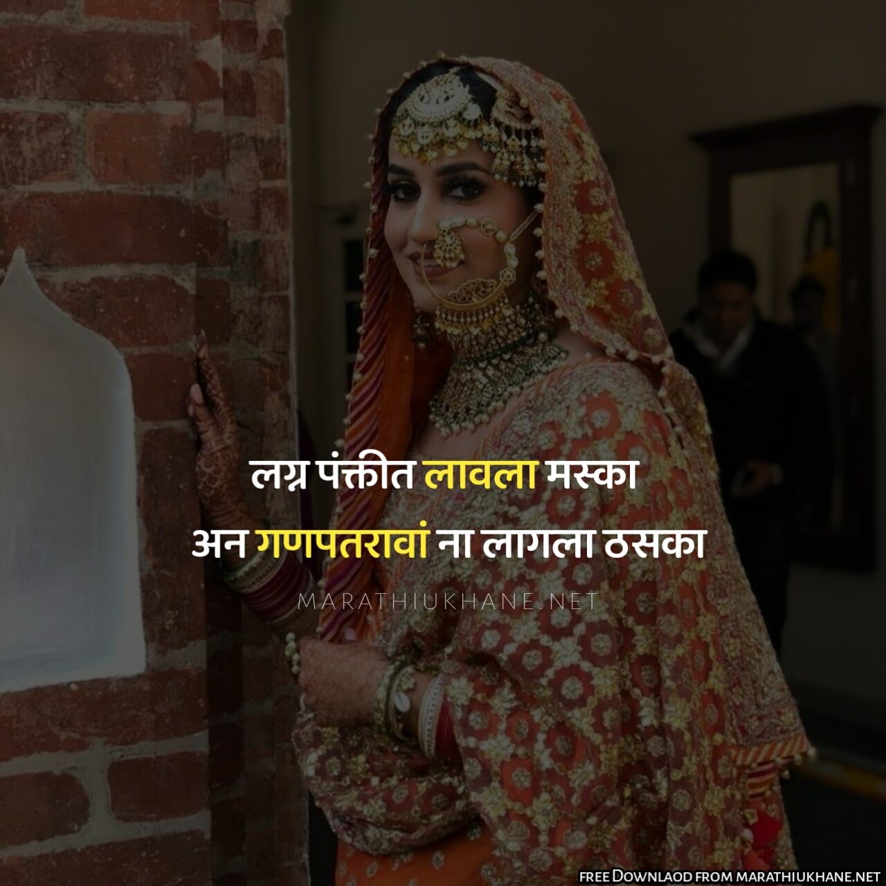 Marathi chavant ukhane-2
