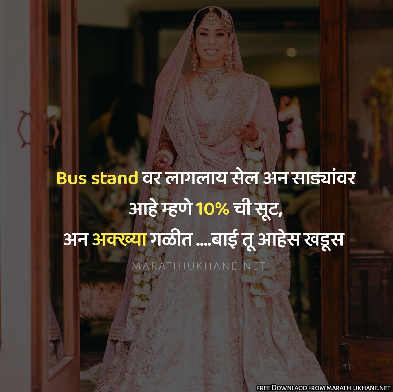Marathi chavant ukhane-3
