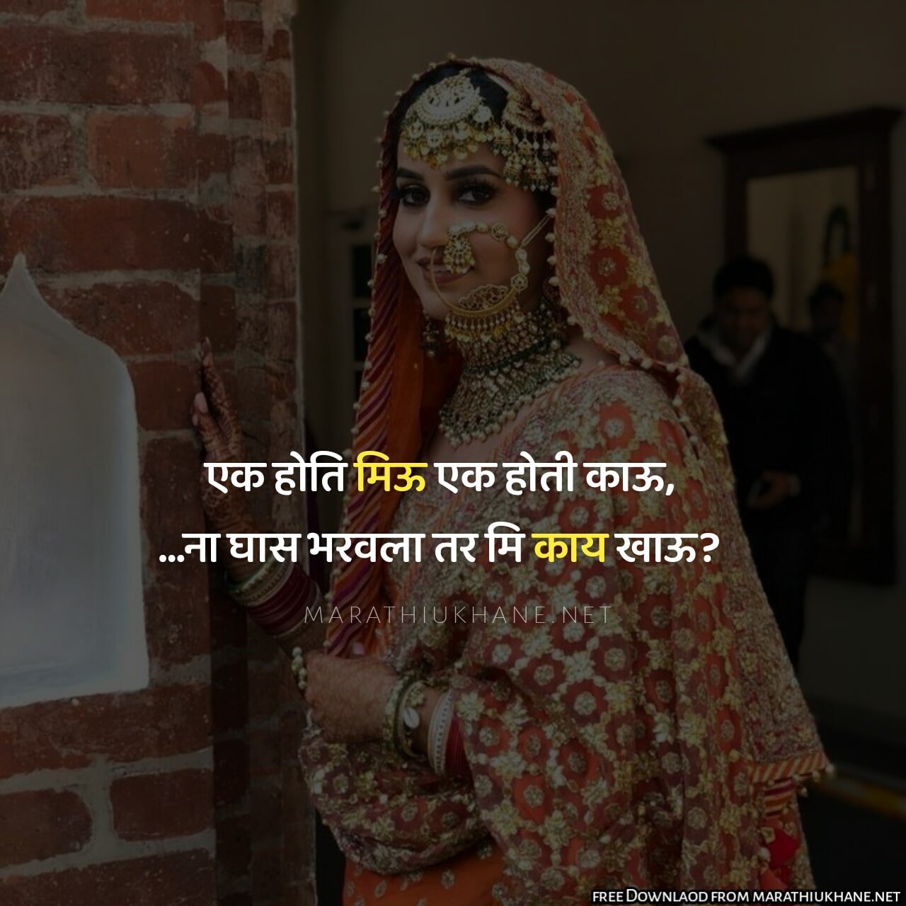 Marathi chavant ukhane-4