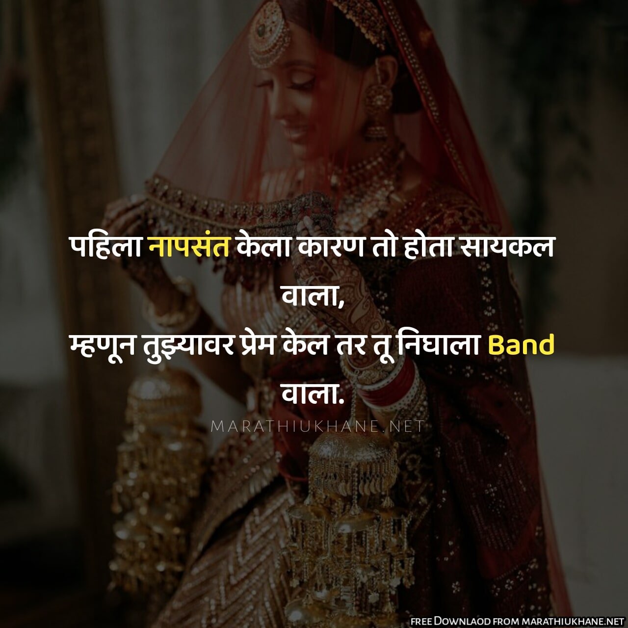 Marathi chavant ukhane-5