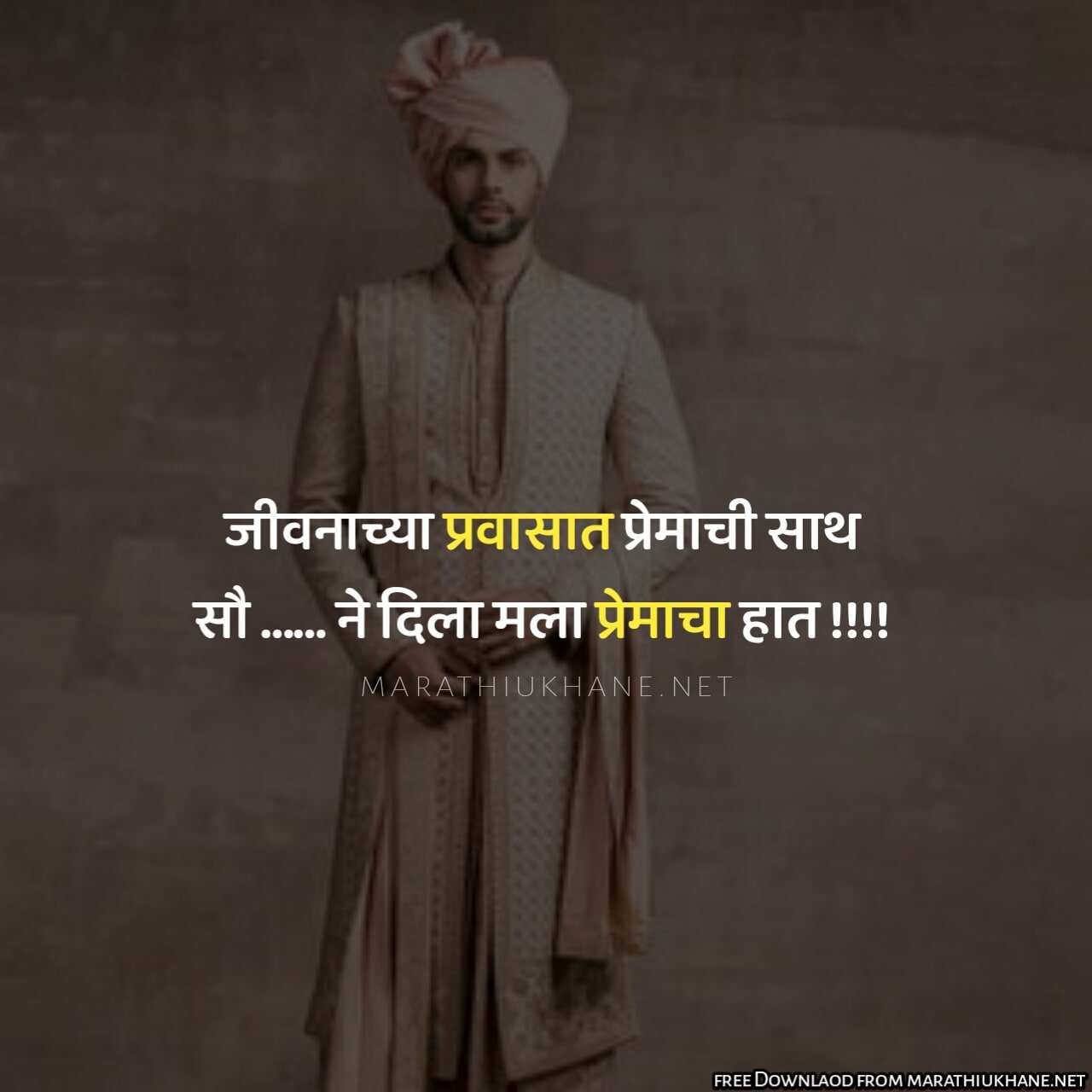 Marathi Ukhane for Male
