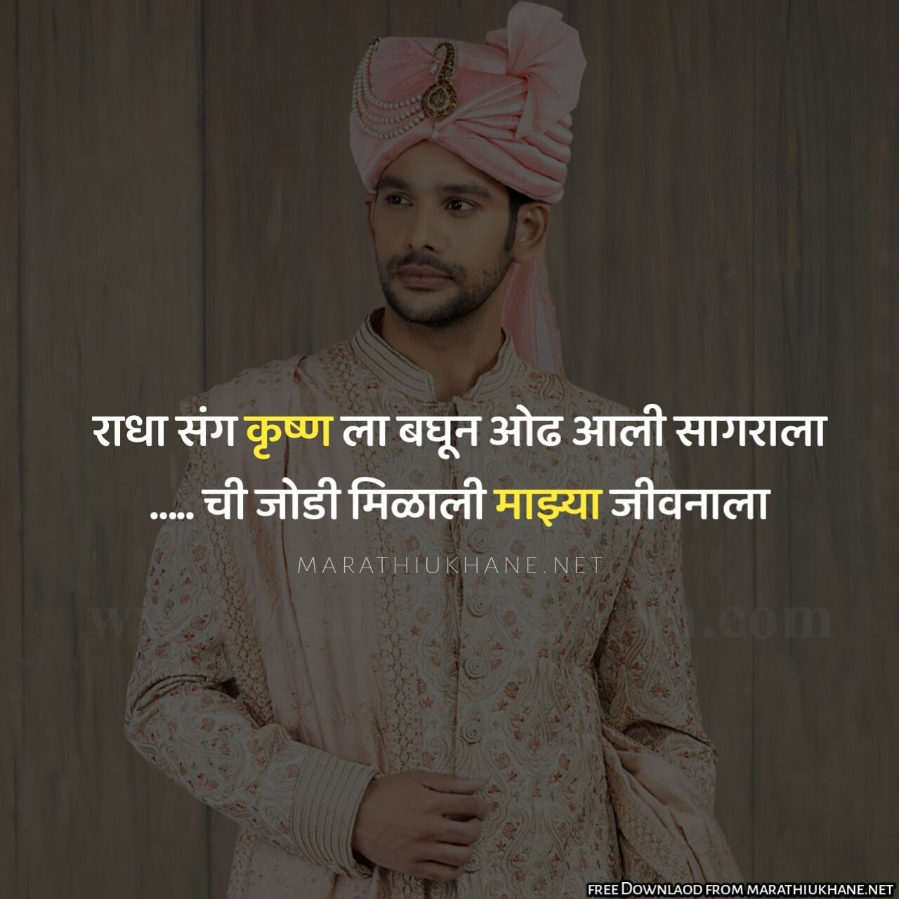 Marathi ukhane for male-2