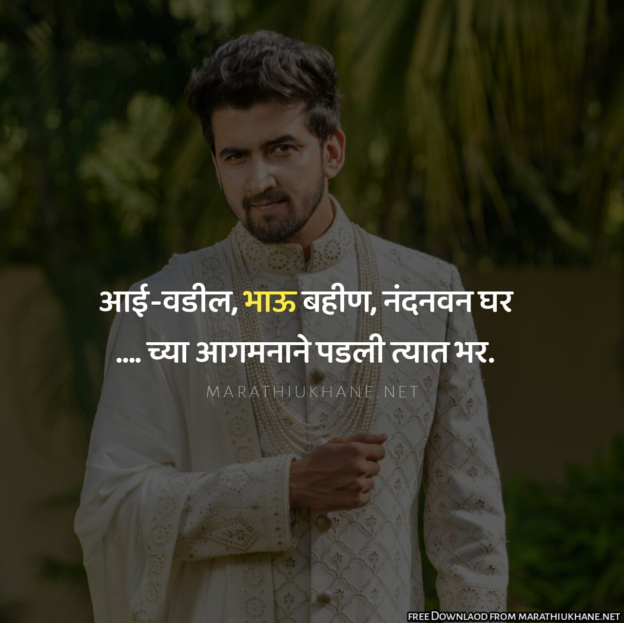 Marathi Ukhane for Male