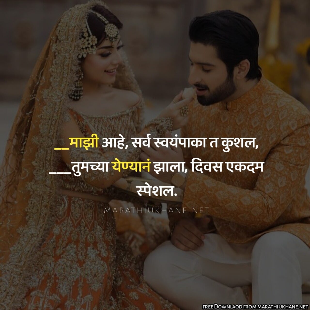 Romantic Marathi Ukhane for male & Female