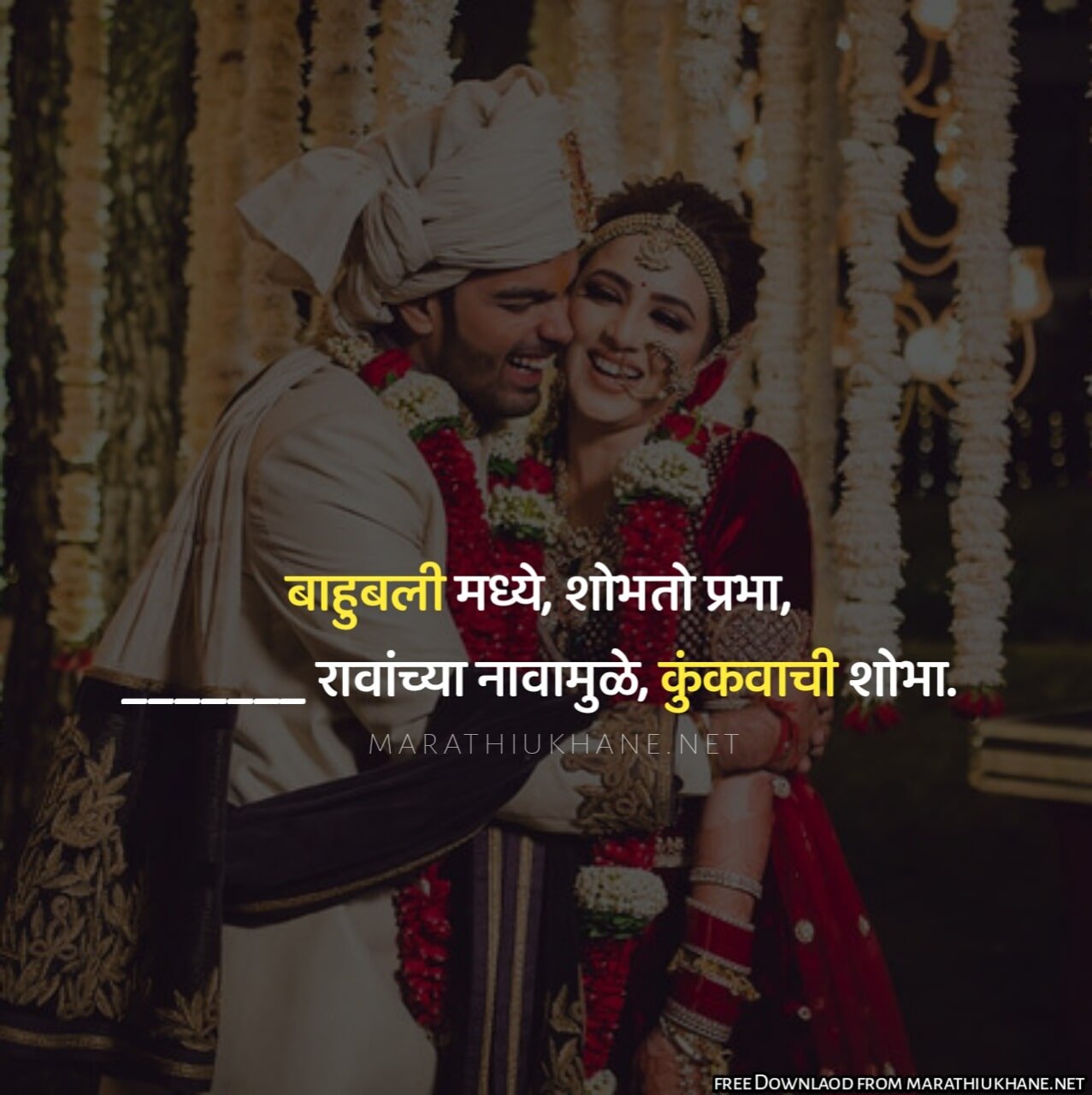 Ukhane In Marathi For Haldi Kunku-1