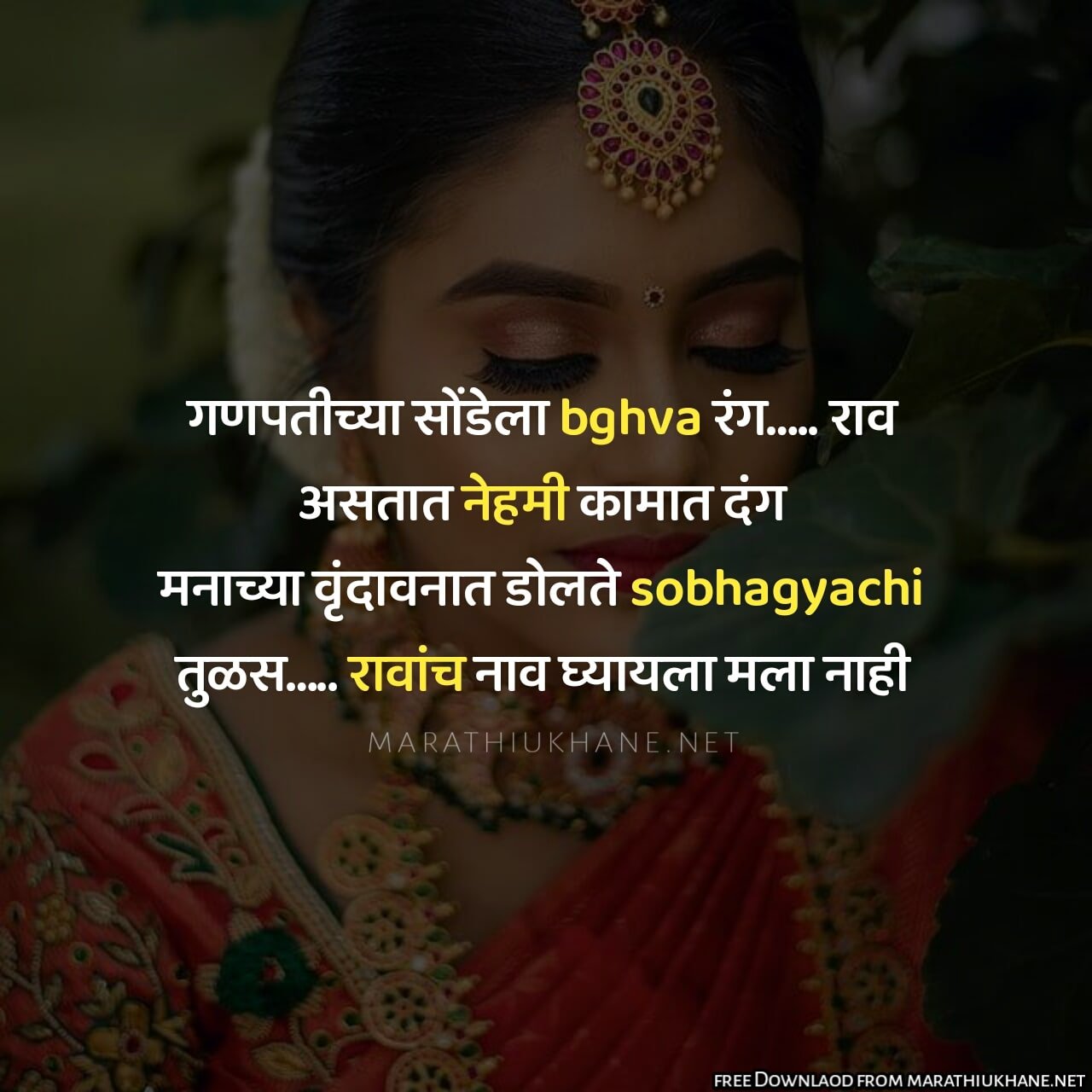 Ukhane in Marathi for female