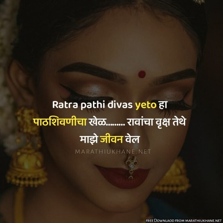 Popular Marathi Ukhane - मराठी उखाणे - Marathi Ukhane