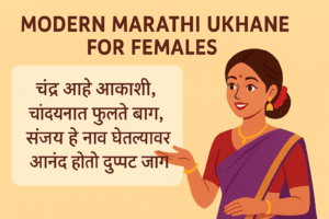 modern marathi ukhane for female